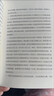 【官方正版】理解人性阿德勒正版書(shū)籍 新華書(shū)店 個(gè)體心理學(xué)創(chuàng  )始人阿德勒經(jīng)典之作成熟不是看懂事情而是看透人性人性是復雜的不要輕言善惡看透人性提升機遇 理解人性 認準正版 曬單實(shí)拍圖