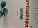 【官方正版-北京同城發(fā)】2026北京合格考 北京高中學(xué)業(yè)水平指導方案語(yǔ)文數學(xué)英語(yǔ)物理化學(xué)生物歷史地理政治等自選水平測試北京高中會(huì )考核心 物理 曬單實(shí)拍圖