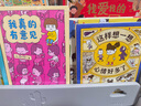 包郵 吉竹伸介作品任選 很大一套腦洞繪本作品【單本/套裝可選】 這樣想一想心情好多了 幽默情緒疏導育兒繪本兒童繪本圖畫(huà)書(shū) 新華書(shū)店正版全新童書(shū) 【全9冊】很大一套腦洞繪本 曬單實(shí)拍圖