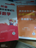 天一庫課貴州專(zhuān)升本2026教材試卷歷年真題匯編必刷2000題理科文科大學(xué)語(yǔ)文高數英語(yǔ)高等數學(xué)2026年貴州省普通高校統招專(zhuān)升考試用書(shū)復習資料自選 高等數學(xué)+英語(yǔ)： 教材+必刷題+試卷+真題匯編8本 曬單實(shí)拍圖
