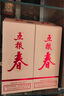 五糧液股份 五糧春 第二代 濃香型白酒 45度 500ml 雙瓶 曬單實(shí)拍圖