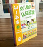 幼兒數學(xué)認知游戲書(shū) 全套8冊 何秋光學(xué)前數學(xué)精品書(shū)系 3-4-5-6歲兒童啟蒙早教材幼兒園小班中班大班練習冊 幼小銜接書(shū)籍 【4-5歲】幼兒數學(xué)認知游戲 共2冊 曬單實(shí)拍圖