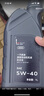 奧迪機油5W40原廠(chǎng) A3 A4L A5 A6L Q3 Q5 原裝專(zhuān)用全合成潤滑油-1L大眾 曬單實(shí)拍圖