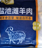 鮮京采寧夏鹽池灘羊 羊小腿切塊凈重2斤前后腿羊腱子生鮮羊肉 清燉食材 曬單實(shí)拍圖