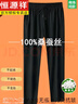 恒源祥桑蠶絲休閑褲子男士夏季速干透氣商務(wù)休閑加肥加大碼長(cháng)褲 黑色【平角】 5XL 【建議210-230斤】 曬單實(shí)拍圖