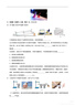 2026萬唯中考同步基礎(chǔ)題情境題八年級物理上冊人教版同步練習(xí)冊 曬單實拍圖