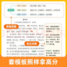 猿輔導小學(xué)語(yǔ)文公式寫(xiě)作文滿(mǎn)分作文寫(xiě)作方法技巧作文公式法素材積累寫(xiě)作方法指導能力提升好詞好句素材積累組合精選滿(mǎn)分范文小學(xué)1-6年級通用附精講視頻 曬單實(shí)拍圖