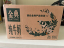 伊利【新鮮日期】金典純牛奶 250ml*16盒 3.6g乳蛋白 中秋送禮盒裝 曬單實(shí)拍圖