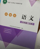 2025秋小學(xué)配套廣東省電子基礎性作業(yè) 小學(xué)3456三四五六年級上冊語(yǔ)數英統編版語(yǔ)文人教版英語(yǔ)北師大版數學(xué)學(xué)校配套作業(yè)本練習冊 五年級上冊 語(yǔ)文 統編版 曬單實(shí)拍圖