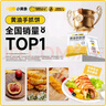 小黃象黃油手抓餅1000g（10張）兒童營(yíng)養早餐食品原味手抓餅 曬單實(shí)拍圖