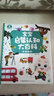 寶寶巴士繪本3-4歲睡前故事書(shū)寶寶睡前哄睡親子閱讀互動(dòng)趣味漫畫(huà)書(shū)籍幼兒?jiǎn)⒚衫L本早教機兒童生日禮物支持jojo赳赳點(diǎn)讀筆配套使用 睡前故事套盒/25冊 曬單實(shí)拍圖