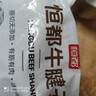 恒都 國產(chǎn)谷飼原切牛腱子 5斤 不含腱子芯 生鮮牛肉 源頭直發(fā) 曬單實(shí)拍圖