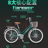 永久自行車(chē)成年人城市通勤自行車(chē)鋁合金變速學(xué)生男女士輕便上班騎單車(chē) 祖母綠-禧瑪諾7速【鋁合金車(chē)架】 26寸【適合155-175cm】 曬單實(shí)拍圖
