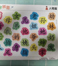RICH YOUR HOME德國品質(zhì)幼兒早教識字卡寶寶拼圖漢字認啟蒙認知卡片兒童進(jìn)階玩具 識字拼圖8張[進(jìn)階+啟蒙] 256字 曬單實(shí)拍圖