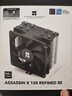 Thermalright(利民)Assassin X 120 Refined SE 風(fēng)冷散熱器 AGHP逆重力四熱管支持 12CM風(fēng)扇 AX120 R SE 曬單實(shí)拍圖