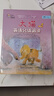 大貓英語(yǔ)分級(jí)閱讀四級(jí)全套裝 Big Cat（小學(xué)三、四年級(jí) 讀物27冊(cè)+家庭閱讀指導(dǎo)3冊(cè) 點(diǎn)讀版 附掃碼音頻） 曬單實(shí)拍圖