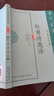 新古文觀止120篇 曬單實(shí)拍圖