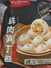 1號會(huì )員店 嵊州老面小籠包 鮮肉筍丁包子 800g 手工包制營(yíng)養早餐 曬單實(shí)拍圖