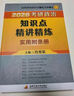 【背誦手冊現貨】肖秀榮考研政治2026 肖秀榮1000題精講精練 可搭徐濤腿姐張宇李永樂(lè )湯家鳳張劍考研真相 【沖刺三套】肖秀榮肖四肖八+背誦手冊 曬單實(shí)拍圖