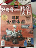 【贈文具大禮包】好奇號雜志 6-12歲兒童科普百科 小學(xué)生通識教育 2026年1月起訂閱 1年共12期 每月3本雜志鋪青少年科普百科Cricket Media版權中英雙語(yǔ)送雙語(yǔ)冊/音頻非萬(wàn)物博物過(guò)刊 曬單實(shí)拍圖