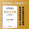 納瓦爾寶典 財富與幸福指南 納瓦爾智慧箴言錄 巴拉吉預言 埃里克喬根森 著(zhù) 樊登作序推薦 曬單實(shí)拍圖