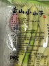 楊博士黃山野筍 凈重200g/袋 新鮮春筍脆筍嫩筍尖涼拌火鍋食材 源頭直發(fā) 曬單實(shí)拍圖