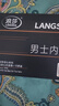 浪莎男士?jì)妊澞屑兠?0A抗菌含桑蠶絲襠平角內褲男生四角褲透氣短褲衩 曬單實(shí)拍圖