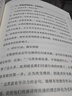 智趣人生十悟  程岳華 曬單實(shí)拍圖