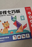 時(shí)光學(xué)磁力七巧板小學(xué)生專(zhuān)用智力拼圖一二年級小學(xué)幼兒幾何認知數學(xué)教具益智男孩女孩教具老師推薦3-7歲 曬單實(shí)拍圖