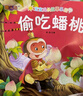 寶寶睡前故事樂園+成長故事樂園全60冊彩圖注音版睡前故事書兒童繪本0-3-5-6歲幼兒早教啟蒙認(rèn)知繪本帶拼音的小童話 課外閱讀 閱讀 課外書暑假作業(yè) 一升二暑假銜接 小升初暑假銜接 曬單實(shí)拍圖