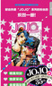 漫畫 畫集 JOJO35周年紀念冊·春季 獻給熱愛JOJO系列的粉絲 大開本 全彩印刷 隨書附贈貼紙  高橋一生專訪等超多內(nèi)容等你來看！ 曬單實拍圖
