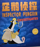 點(diǎn)讀版 企鵝偵探系列全4冊 兒童偵探繪本3-6歲專(zhuān)注力觀(guān)察力培養圖畫(huà)書(shū)睡前故事親子互動(dòng)童書(shū)圖書(shū)籍 支持老版小猴皮皮點(diǎn)讀筆 曬單實(shí)拍圖