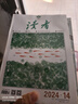 現貨 2025年1-6月【禮品/全年訂閱】收獲雜志2026年1月起訂閱/打包 中國當代文學(xué)史的簡(jiǎn)寫(xiě)本 文學(xué)文摘當代中長(cháng)篇小說(shuō) 非合訂本 【共3本】收獲雜志2025年1-6月打包 曬單實(shí)拍圖