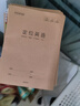 得力16k/A5英語(yǔ)定位本定格書(shū)寫(xiě)本英文規范訓練本子小學(xué)生初中生高中生英語(yǔ)練字書(shū)寫(xiě)自定位英語(yǔ)聽(tīng)寫(xiě)本 【16K 32張/本】2本裝 曬單實(shí)拍圖