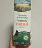 爺爺的農場(chǎng)有機調味料品 拌飯料豬肝粉醬油輔食添加 特級有機醬油152ml 曬單實(shí)拍圖