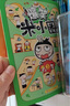 爆笑米小圈（套裝共3冊）隨書(shū)附贈米小圈驚喜動(dòng)動(dòng)本 6-12歲專(zhuān)為小學(xué)生打造的幽默漫畫(huà)集！ 曬單實(shí)拍圖