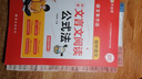 作業(yè)幫2025版初中現代文閱讀公式法+中考文言文閱讀公式法+中考文言文實(shí)詞 曬單實(shí)拍圖
