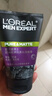 歐萊雅（LOREAL）男士控油炭爽抗黑頭潔面膏100ml+50ml 深層清潔毛孔收縮毛孔控油 曬單實(shí)拍圖