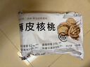 新邊界（new boundaries）薄皮核桃1500g 新疆特產(chǎn)阿克蘇核桃堅果炒貨手剝原味量販 曬單實(shí)拍圖