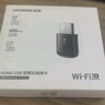 綠聯(lián)USB無(wú)線(xiàn)網(wǎng)卡WiFi6免驅AX900 雙頻5G臺式機專(zhuān)用WiFi接收器 內置天線(xiàn) WiFi無(wú)線(xiàn)網(wǎng)卡主機網(wǎng)絡(luò )發(fā)射器 曬單實(shí)拍圖
