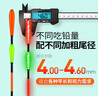 小鳳仙日夜咬鉤變色夜光漂錘頭尾發(fā)光漂夜釣電子漂鯽魚(yú)漂加粗醒目近視漂 曬單實(shí)拍圖