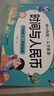 幼小銜接一日一練整合教材 數學(xué) 時(shí)間與人民幣 學(xué)前教育 幼兒園大班教材 入學(xué)準備練習冊 曬單實(shí)拍圖