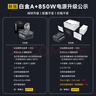 金河田（Golden field）白金A+850W 黑色ATX3.1臺式電腦電源白金認證/全日系電容/12V2*6/穩壓5070ti 9070xt顯卡/軟壓紋線(xiàn) 曬單實(shí)拍圖