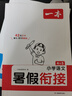 一本2026新版一本閱讀訓練100篇小學(xué)語(yǔ)文同步閱讀理解專(zhuān)項訓練書(shū)二三四五年級閱讀理解專(zhuān)項訓練人教版23456年級閱讀一百篇小學(xué)語(yǔ)文閱讀 5年級閱讀【語(yǔ)文】 正版 曬單實(shí)拍圖
