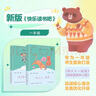 和大人一起讀 新版上冊(cè) 讀讀童謠和兒歌  2025年新版一年級(jí)下冊(cè) 人教版快樂(lè)讀書(shū)吧一年級(jí)下冊(cè)/上冊(cè)課外書(shū)必讀注音版小學(xué)生讀物一年級(jí)課外閱讀書(shū)目人民教育出版社一年級(jí)課外閱讀必讀1年級(jí) 【一年級(jí)上冊(cè)】和 曬單實(shí)拍圖