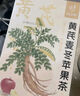憶江南蘋(píng)果黃芪水150g 中秋節禮品 山楂補麥冬水果養生茶包氣女泡水喝的 曬單實(shí)拍圖