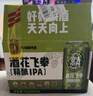 京A酒花飛拳精釀IPA 500ml*12罐整箱美式精釀雙十一熱賣(mài)商品京東自營(yíng) 曬單實(shí)拍圖