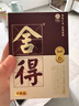 舍得 品味舍得傳承紫氣東來(lái) 濃香型白酒 52度 538ml*2瓶禮盒 送禮禮物 曬單實(shí)拍圖