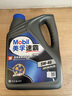 美孚（Mobil）美孚速霸2000 全合成汽機油 5W-40 SN PLUS 4L 汽車(chē)保養 曬單實(shí)拍圖
