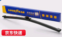 固特異（Goodyear）后雨刷奧迪A3兩廂汽車(chē)14至24款無(wú)骨膠條原裝進(jìn)口A(yíng)3后窗雨刷片 曬單實(shí)拍圖